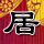 这10个饮食习惯正在偷走你的寿命